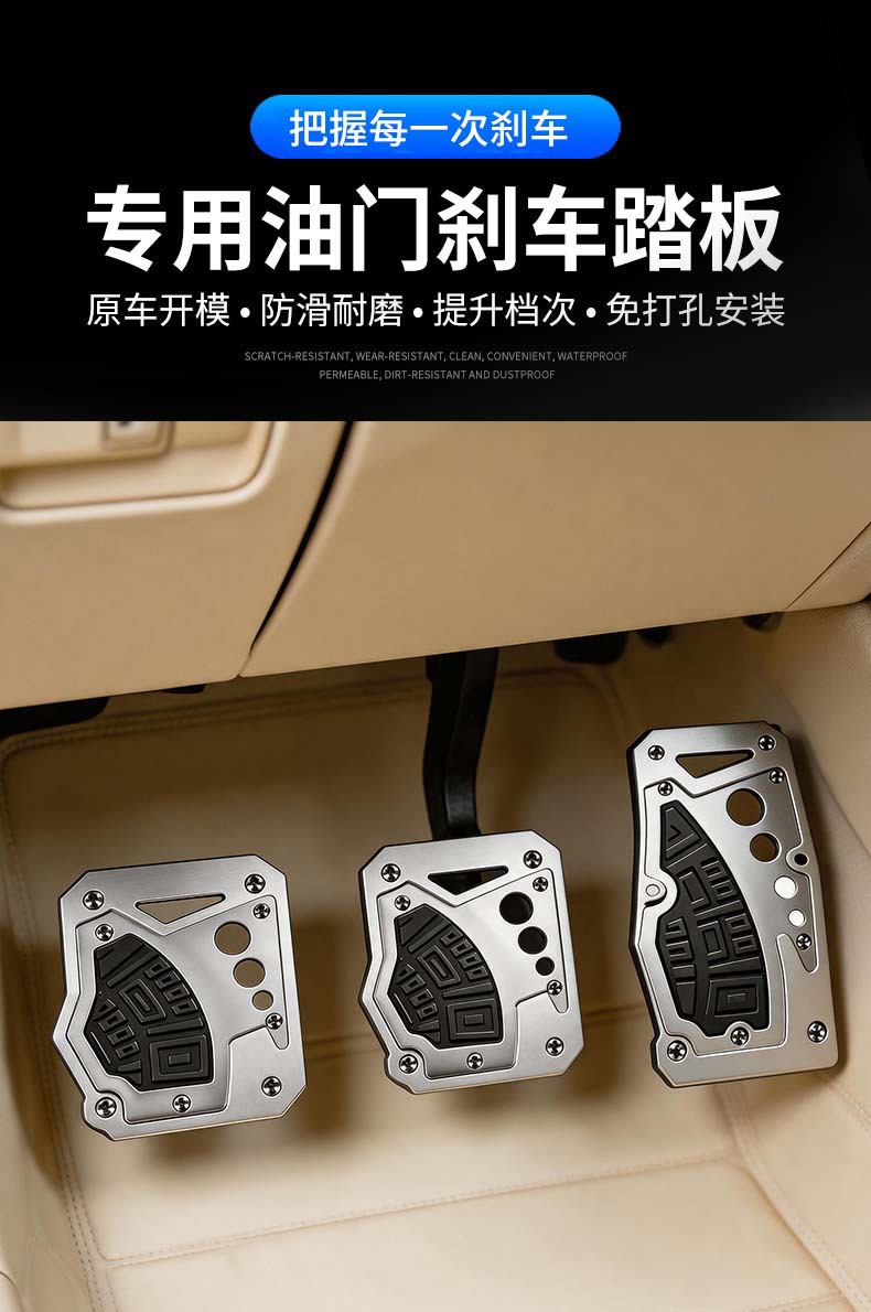 Universal car brake pedal, aluminum alloy anti-slip and wear-resistant pedal, car modification accessories, customizable for cross-border sales