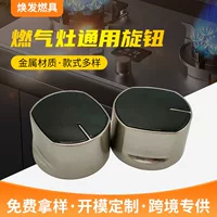 Трансграничная специализированная ручка для плиты Природная газовая плита Аксессуары выключатель Газовая плита Ручка для металлического цинкового сплава