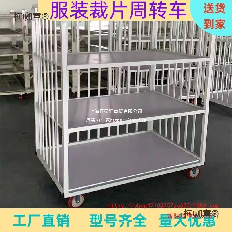 服装厂周转车手推车车间裁片车物料车搬运车箱包成品车制衣麦太保