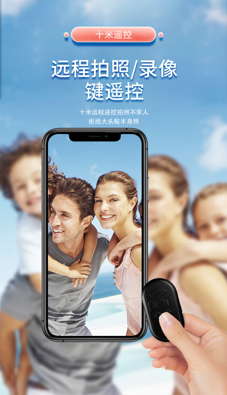 遥控详情页_04