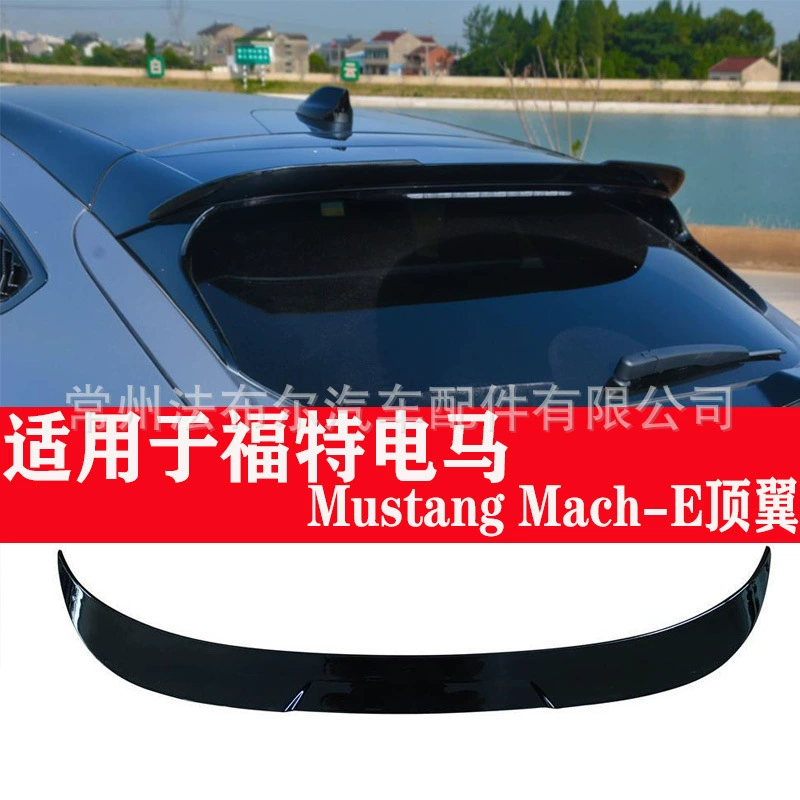 Подходит для Ford Electric Horse Top Wing Mustang Mach-E Top Wing Автомобиль Модифицированная задняя Передняя лопата, окруженная углеродом