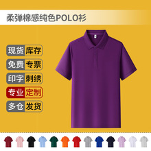 ����Ʒ�ᵯ�޸д�ɫPOLO������logo�������Ļ�������������