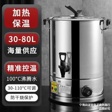 不锈钢电热开水桶饭店商用电烧水桶机恒温器大容量专用自动保温