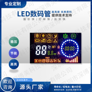 Factory Direct LED digital tube LED digital screen water heater air purifier digital color screen