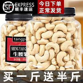 原味腰果仁越南生腰果散装称斤烘焙熟干果坚果年货小零食批发