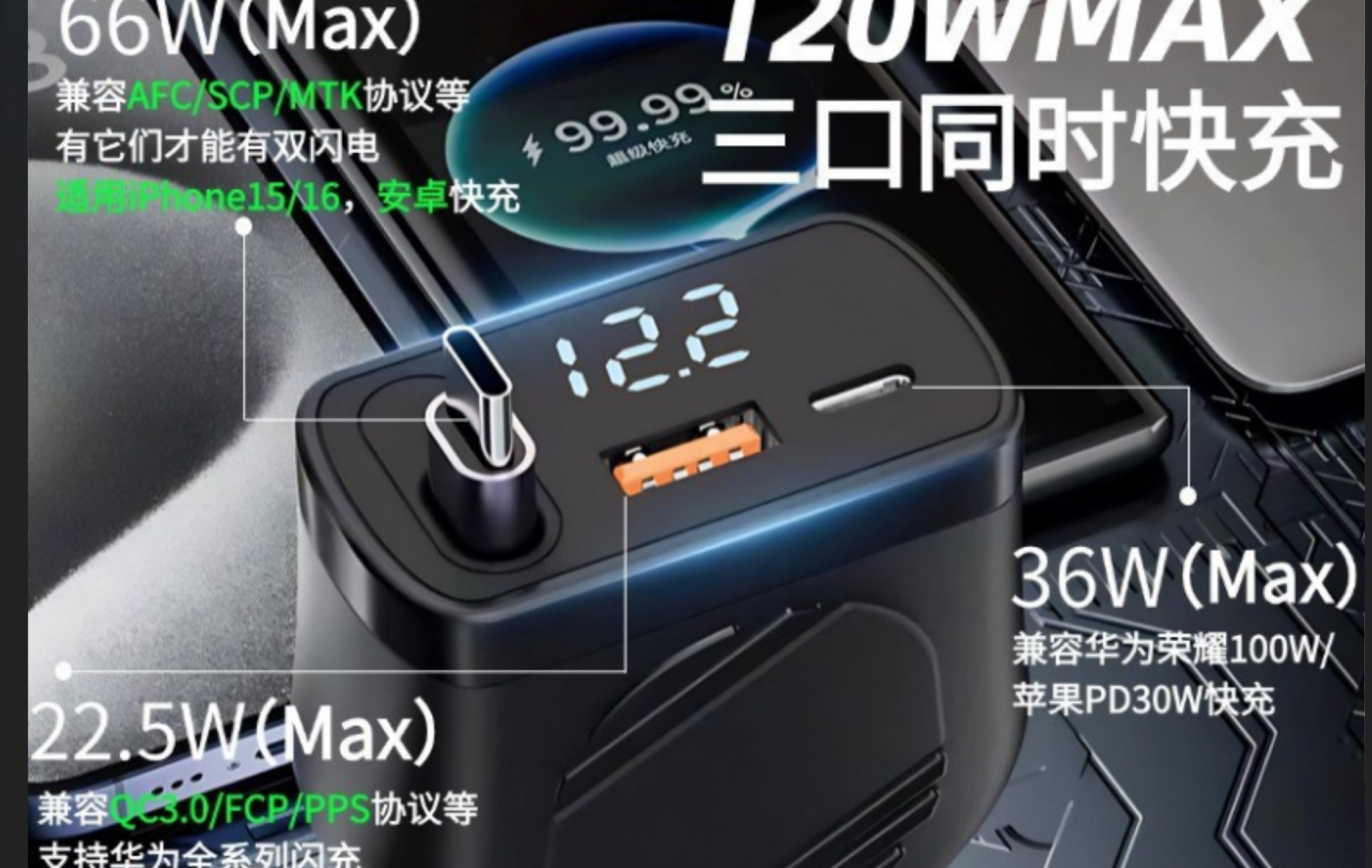 Car Charger Manufacturer Direct Sales 120W Four-In-One Cigarette Lighter Adapter Yuxinyuan Super Fast Charging Car Charger with Retractable Cable
