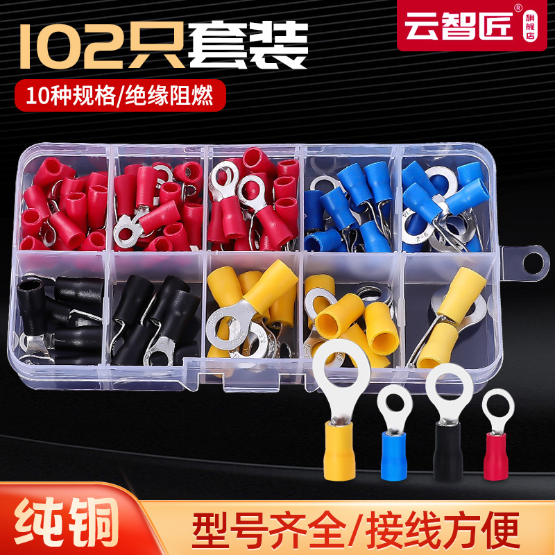 RV1.25/2/3.5/5.5 10种规格 接线端子 圆形预绝缘端子 盒装102只