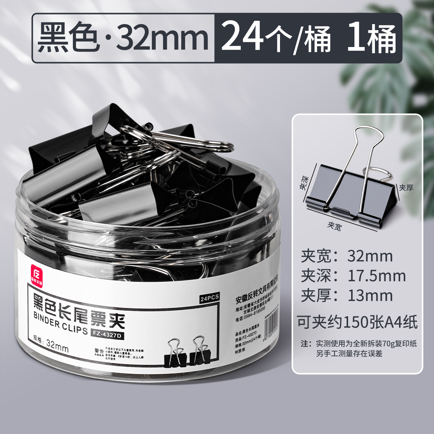 [블랙 레귤러 스타일] 1배럴/32mm (배럴당 24개)