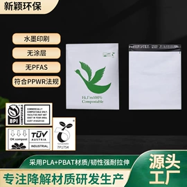 环保包装袋;快递袋;塑料自封袋
