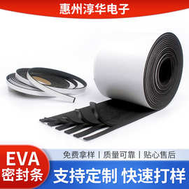 EVA泡棉密封条自粘胶条门窗隔音缓冲条EVA泡沫密封条
