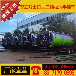 出口型吸污半挂车 22方吸污半挂车价格 厂家 图片 视频-程力汽车