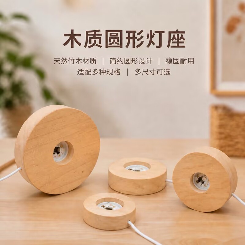 Manufacturer Supplies Rubber Wood Led Lamp Crystal Base USB Interface Wooden Ornament Night Light Round Lamp Holder in Stock Manufacturer Supplies Rubber Wood Led Lamp Crystal Base USB Interface Wooden Ornament Night Light Round Lamp Holder in Stock