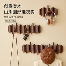 北欧风钢琴键木质挂衣钩入户门墙上壁挂式衣帽架钥匙包包隐形挂钩