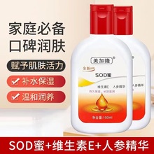 sod蜜身体乳液面霜100ml滋润护手霜抗氧化补水保湿男士女生护肤品