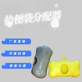宠物拾便袋;拾便器;智能设备
