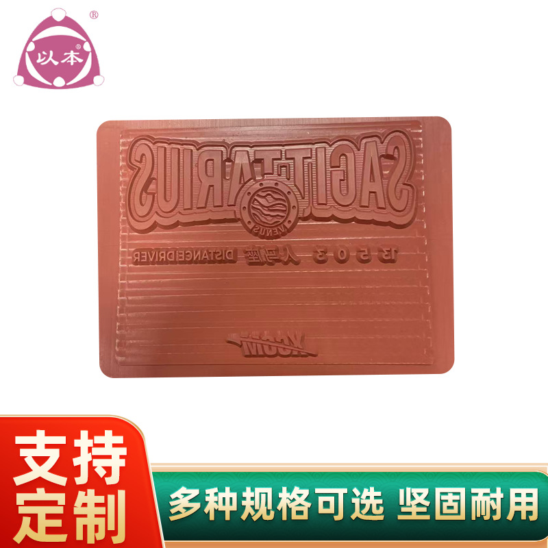 以本&伟博烫金硅胶版硅胶铝板耐高温烫金板不脱胶进口热压板