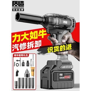 Brushless Electric Wrench, High Torque Rechargeable Lithium Impact Wrench, Powerful Wind Cannon, Scaffolding, Auto Repair Socket Wrench
