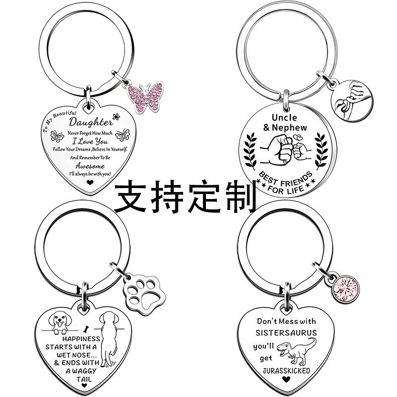 Cross-Border Best-Selling Stainless Steel Keychain Father's Day Mother's Day Gift Auntieandnep Source Manufacturer