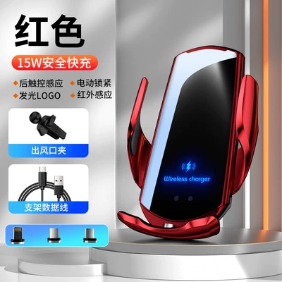 Car Wireless Charging Phone Holder: Car phone holder - factory-standard-configuration-red