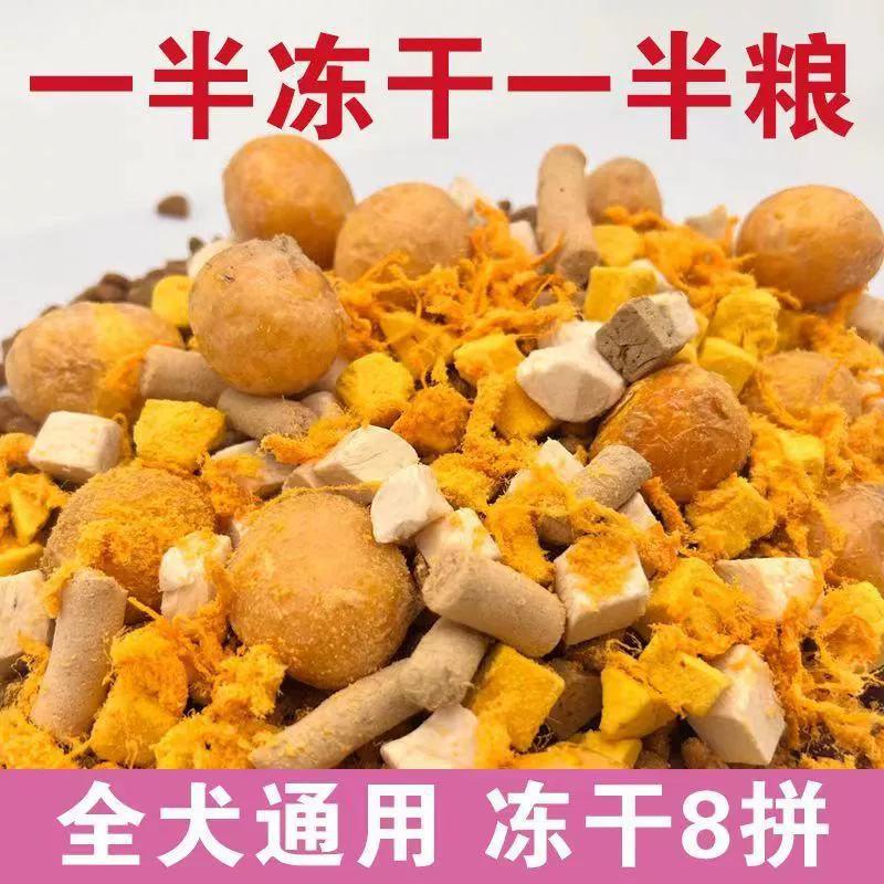 8-компонентный корм для собак универсального типа, половина лиофилизированная, половина корма Тедди, золотистый ретривер, лабрадор, универсальный для средних и крупных собак для взрослых и молодых взрослых