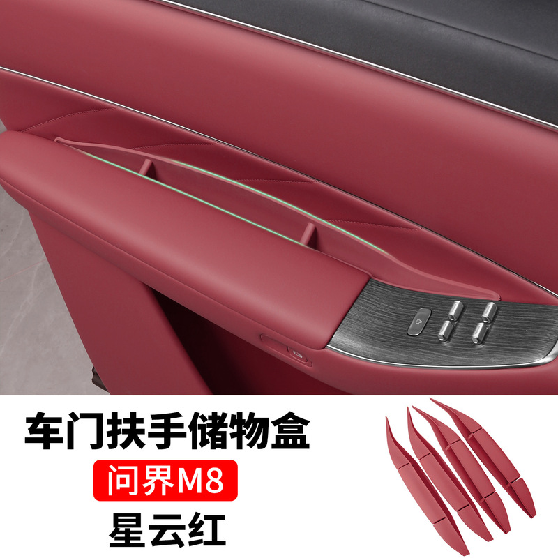 Wenjie M8 ドアスロットハンドル収納ポケット中央制御シリコン収納ボックス防水アクセサリー特別な製品に適しています|undefined
