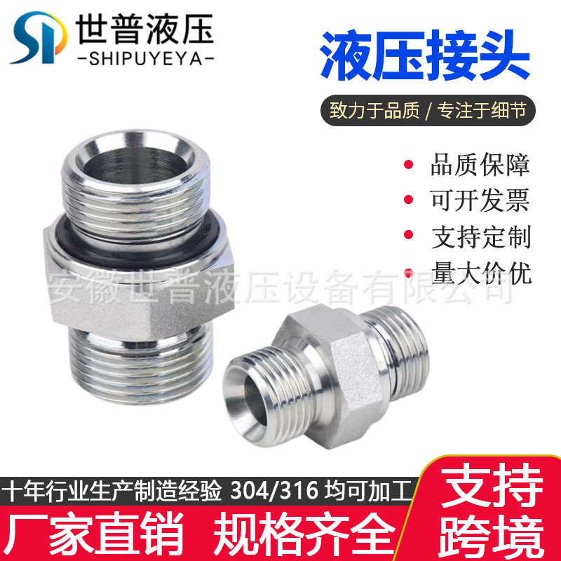 1B-WD液压接头英制外螺纹一端ED胶垫密封内锥喇叭口3/4分直通接头