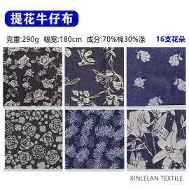 春夏花布提花牛仔布料面料洗水薄款印花牛仔布小碎花童装面料现货