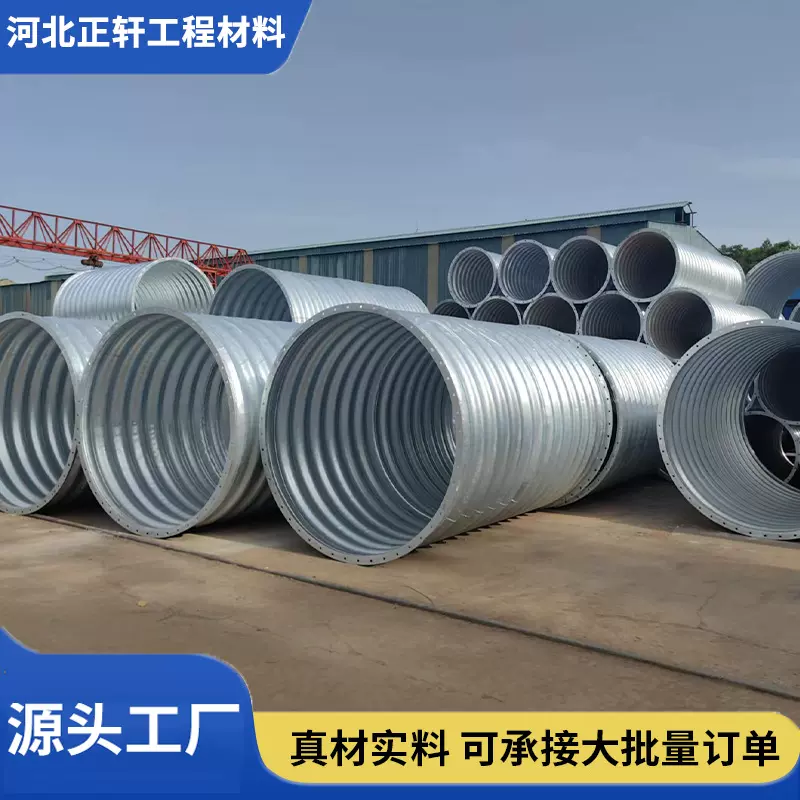 厂家供应钢波纹管涵大口径公路排水碳钢波纹涵管金属Q235碳钢材质