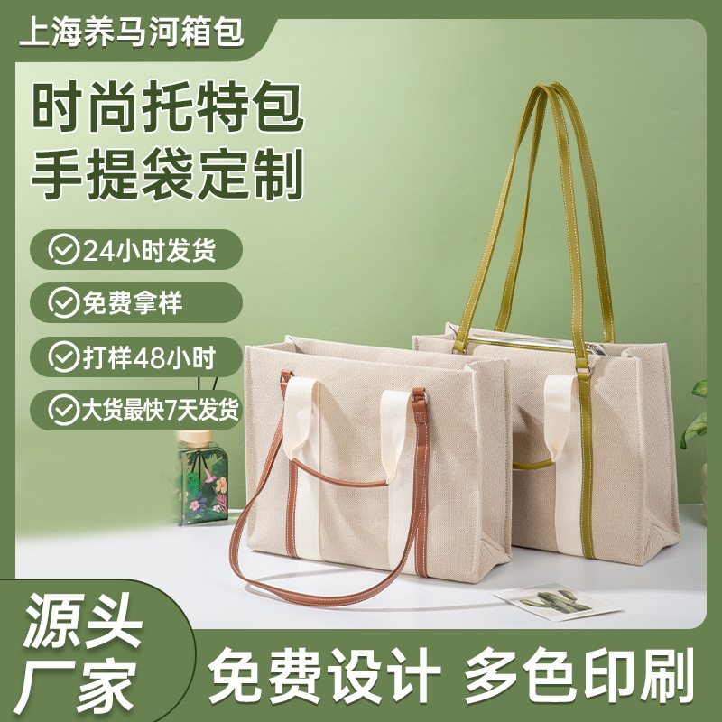キャンバストートバッグカスタマイズされた新しい厚みのあるポータブルキャンバスバッグファッショナブルで多用途なクロスボディバッグプリントロゴキャンバスバッグ女性用|undefined