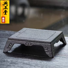 典工堂铸铁壶垫壶承壶拖防烫隔热垫茶壶垫子中国风家居摆件博古架