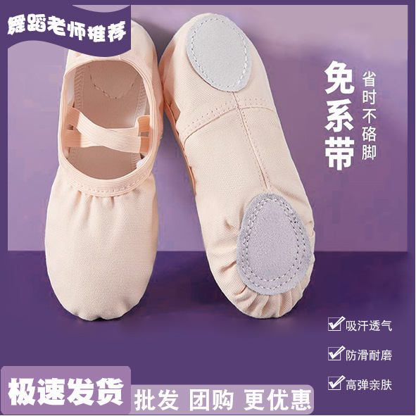 Children's Dance Shoes with No-Tie High Heels, Soft-Soled Ballet Shoes for Girls, Lightweight Soft-Soled Practice Shoes from China