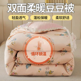 豆豆被棉被芯学生宿舍加厚保暖春秋空调被单双人大豆纤维被子冬被