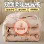 保暖宿舍学生双人冬被