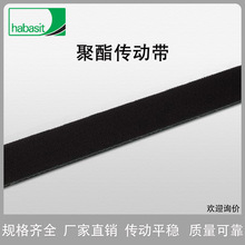 HABASIT��ʿ����˾�������ӎ�ƽƤ�� �S��ֱ�N TCϵ��