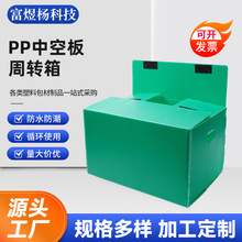 PP中空板周转箱循环使用物流包装箱环保可折叠家用收纳通用周转箱