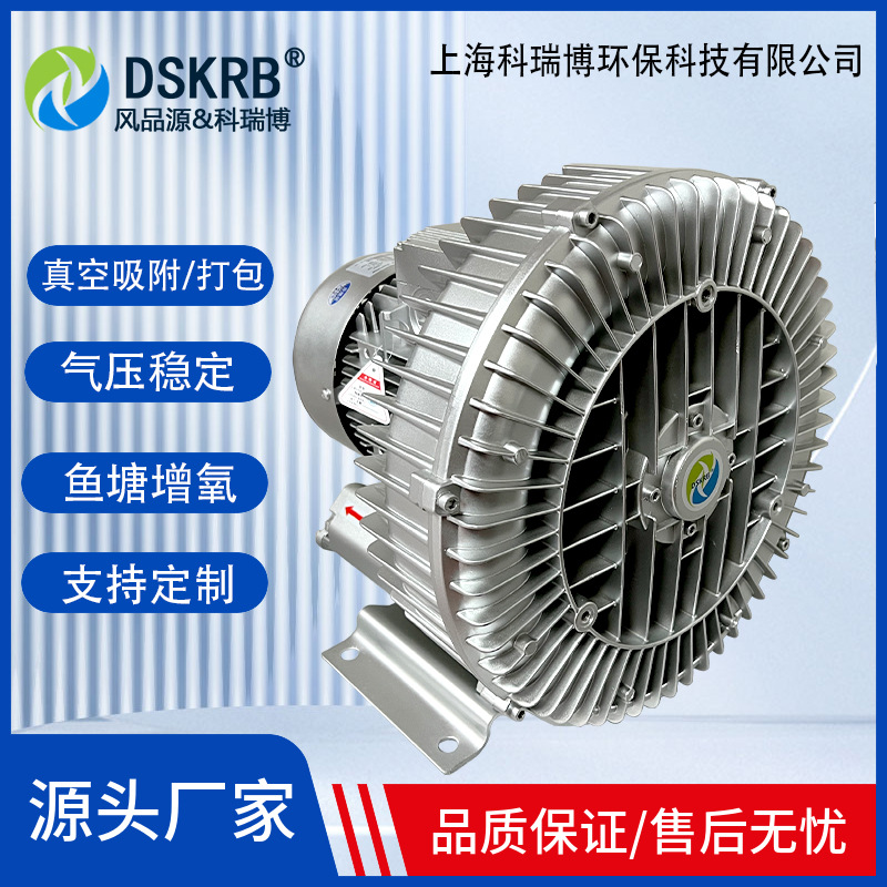 注塑填料输送旋涡风机 颗粒输送高压鼓风机 负压抽真空漩涡气泵