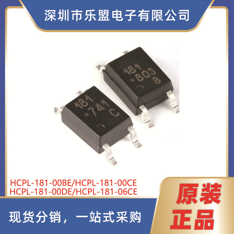 HCPL-181-00DE 通用光敏晶体管光电耦合器 HCPL-181-06CE/SMD-4
