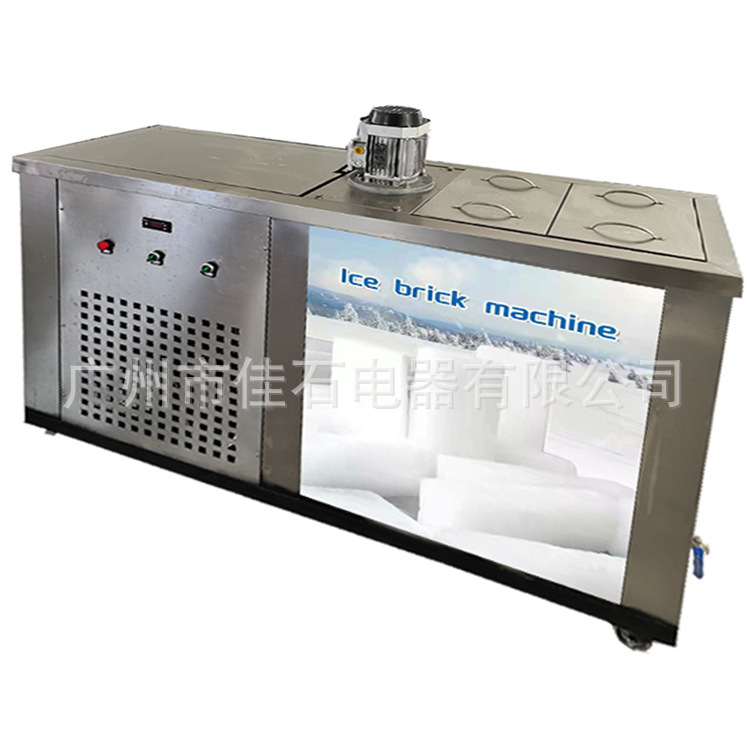 厂家供应 1000k冰块机 Ice brick machine 隧道降温制冰机 冰砖机
