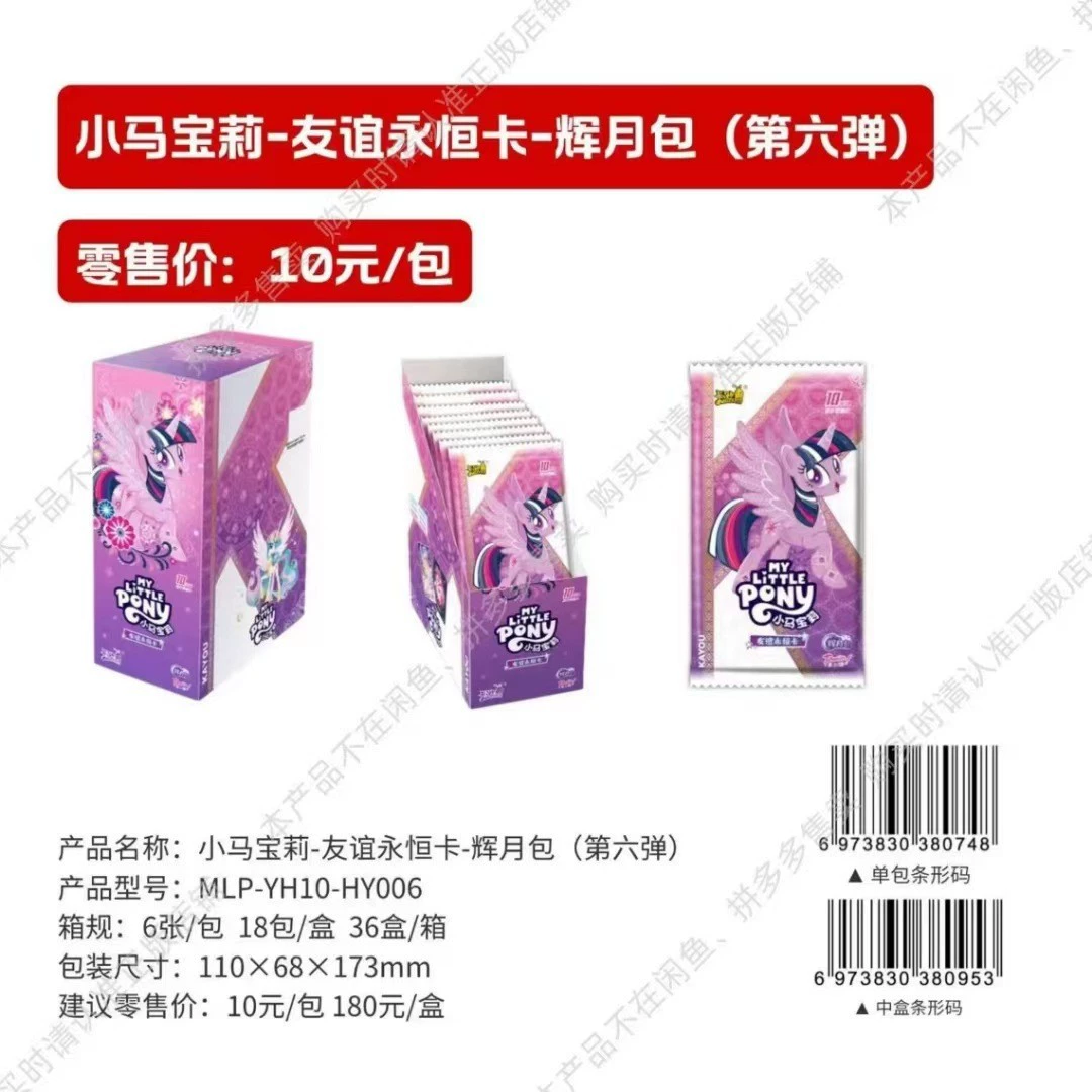 [Официальное Подлинное] Карточная игрушка Little Maca Moon Huiyue Отражение 5 пуль 6 пуль Вечная Фантазия Слепой Слепой Бокс