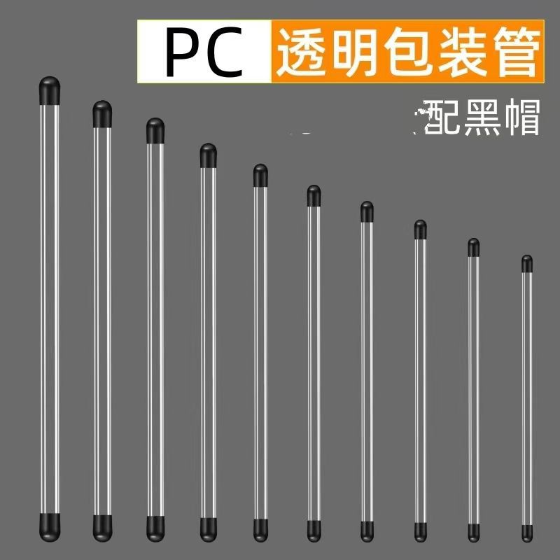 针筒收纳盒加长PC透明管收纳包装配盖圆管包装配堵头针筒收纳管