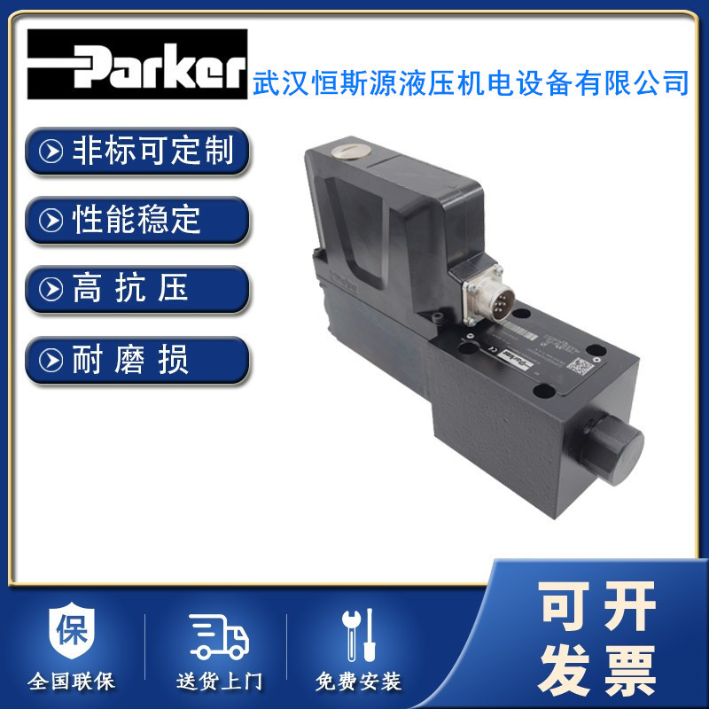 派克/PARKER电液比例阀D1VW9CVTW70