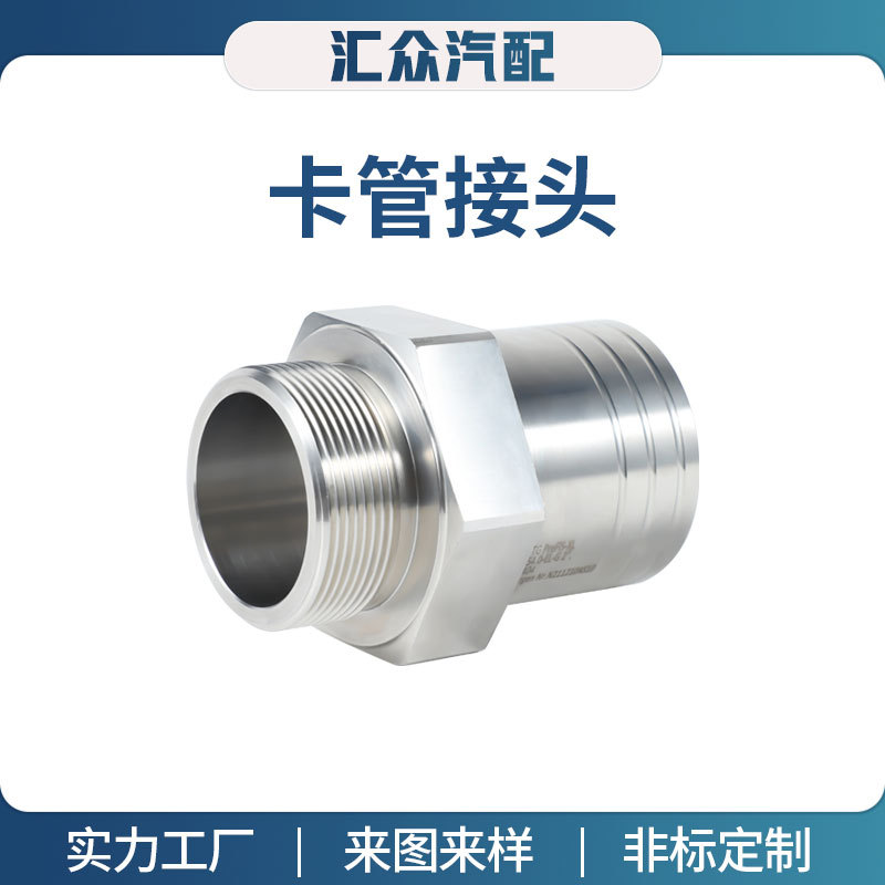 不锈钢卡管接头直接卡套式连接头304外丝防水接头高压管接头非标