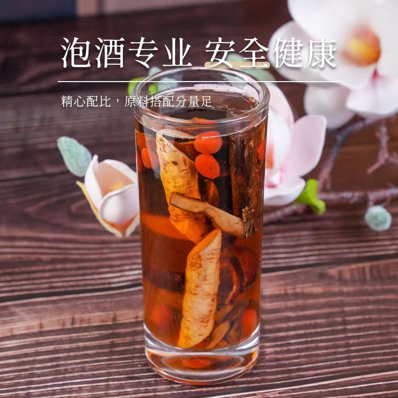 金樱子牛大力千金拔石头果杜仲原材料男性英雄泡酒五件套一件代发|undefined