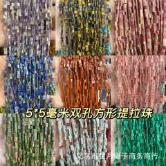 5*5mm双孔提拉米珠天然水晶玛瑙石头散珠串珠diy饰品手工材料批发