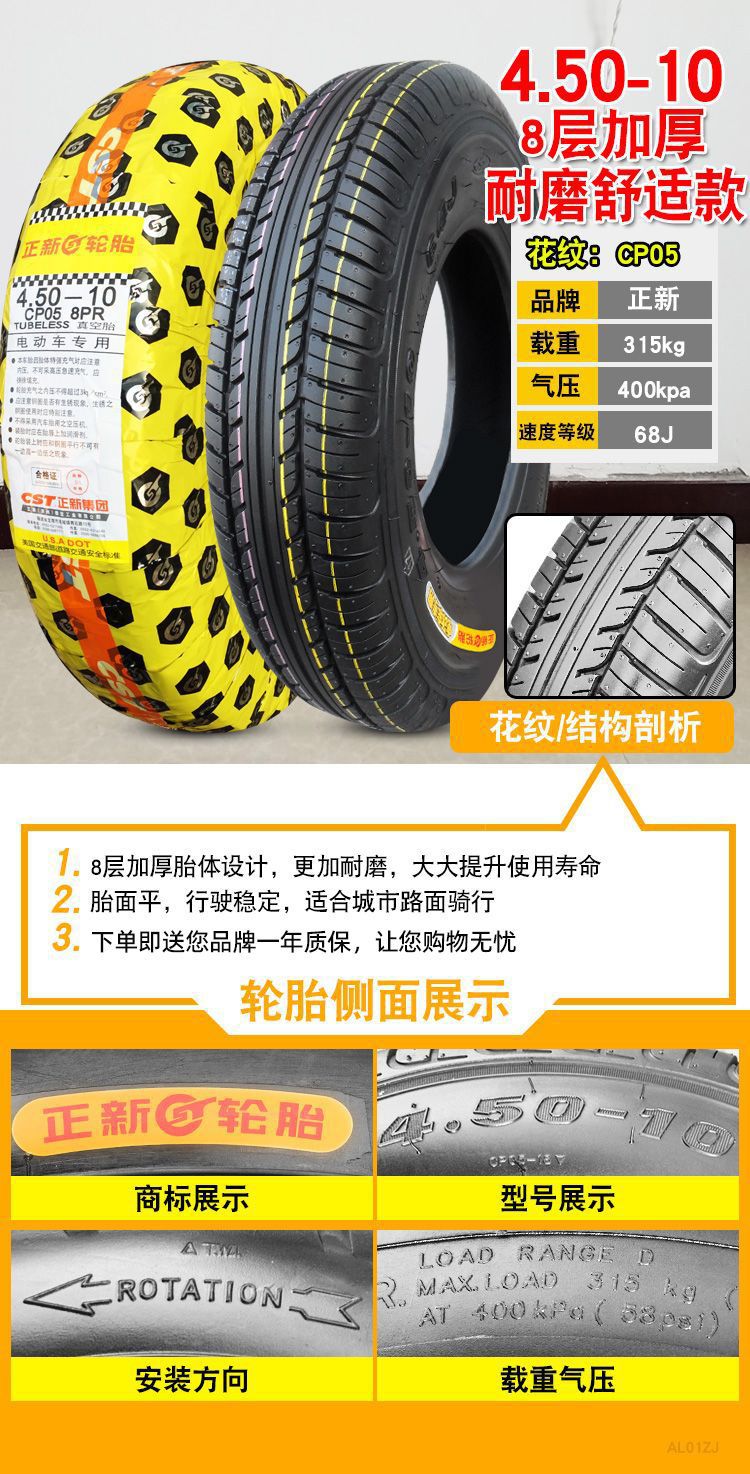 Positive new tire 4.50-10 vacuum tire 450-10 rim 8-layer electric three-wheel four-wheel scooter tire