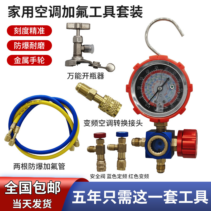 r134制冷剂雪种冷媒开瓶器CT337开启阀汽车空调冰箱加氟工具套装