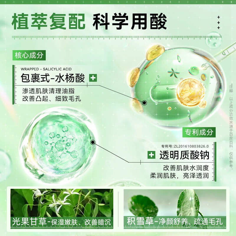 倾龄水杨酸净颜棉片毛孔收缩温和舒缓不伤肤补水保湿祛痘脸部清洁|undefined