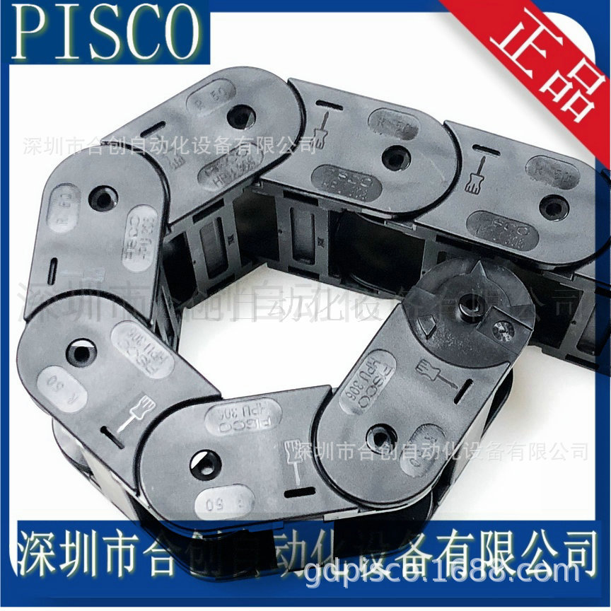 供应 日本PISCO开闭折翼型 拖链  HPU306-R50  单节价格 全新正品