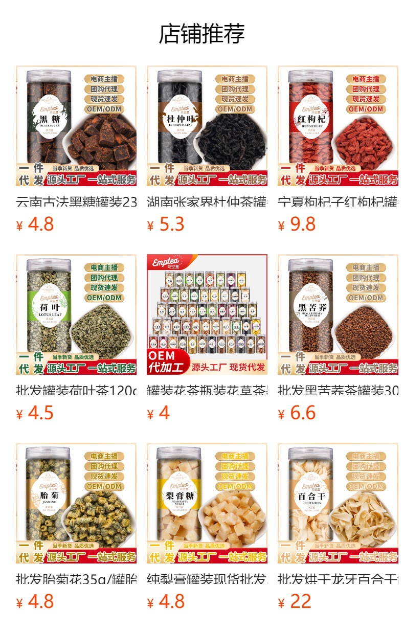 Gan Cao Slices (Glycyrrhiza uralensis) — Dried Licorice Root for Tea & Decoction, 130g Jar overview