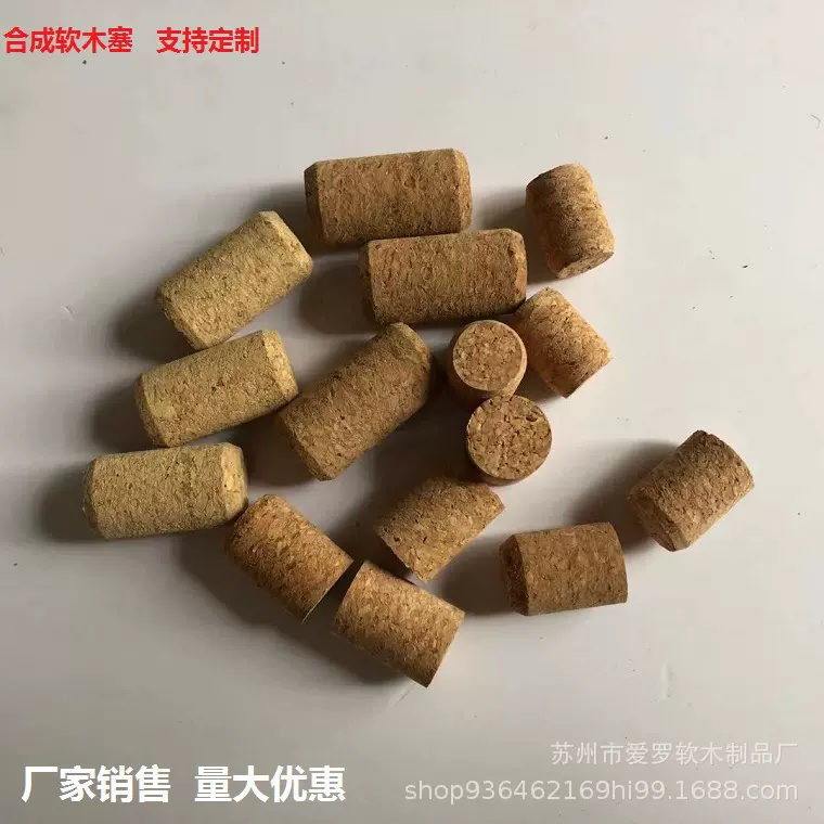 厂家销售多种规格直型合成软木塞（支持订制）